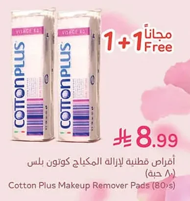 Makeup Remover Pads