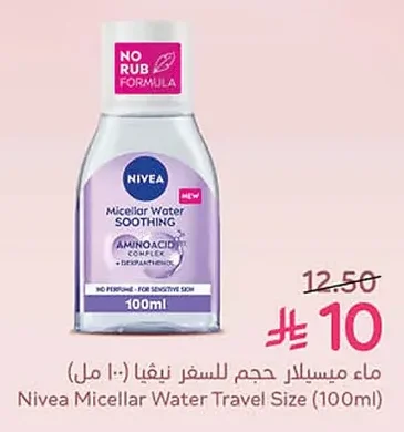 Micellar Water Travel Size
