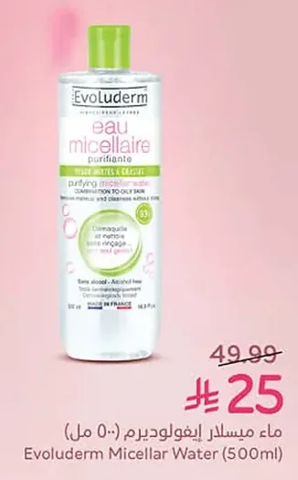 Micellar Water