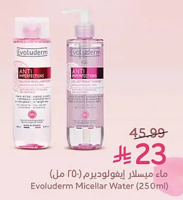 ماء ميسيلار