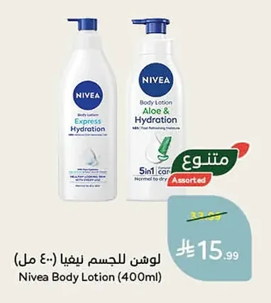 Nivea Aloe & Hydration Body Lotion