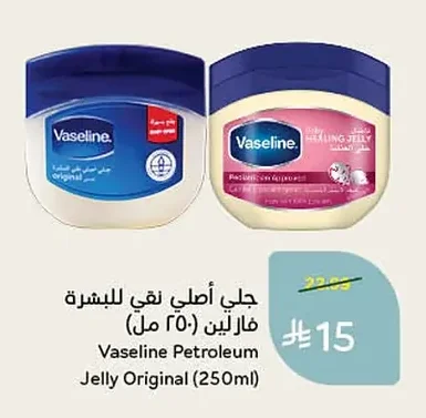 Vaseline Pure Jelly