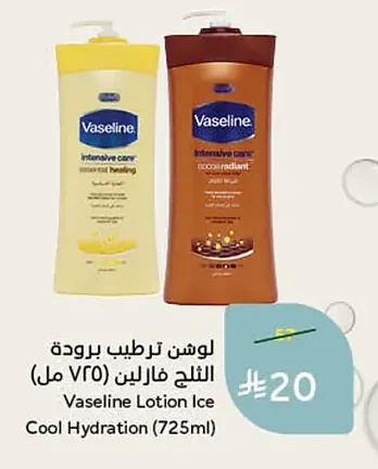 Vaseline Ice Cool Hydration Lotion