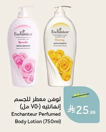 Enchanteur Perfumed Body Lotion