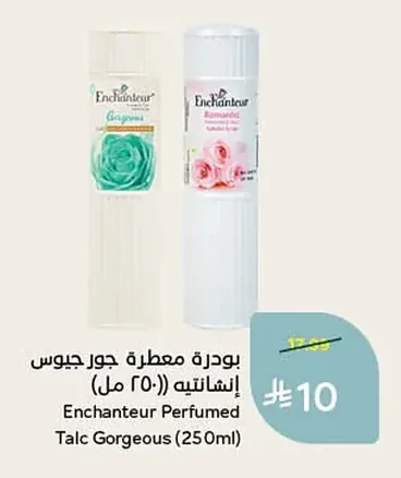 Enchanteur Gorgeous Perfumed Body Powder