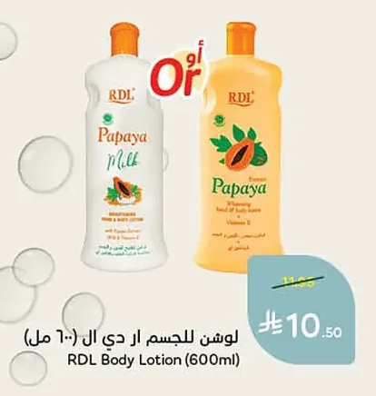 RDL Body Lotion