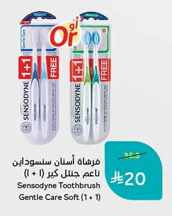 فرشاة أسنان سنسوداين ناعم جنتل كير