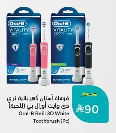 Oral-B 3D White Electric Toothbrush