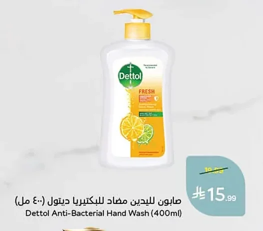 Antibacterial Hand Soap