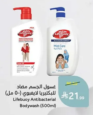 Antibacterial Body Wash