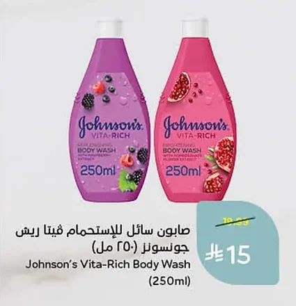Vita-Rich Shower Cream