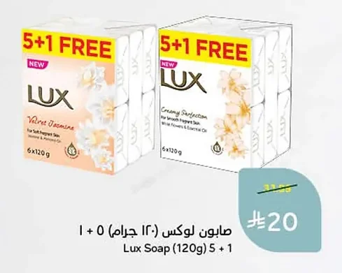 Lux Soap