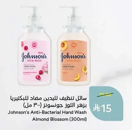 Johnson's Antibacterial Hand Wash