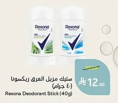 Rexona Deodorant Stick