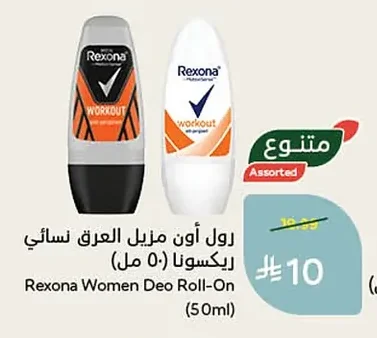 Women's Roll-On Deodorant