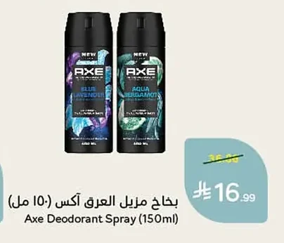 بخاخ مزيل العرق أكس
