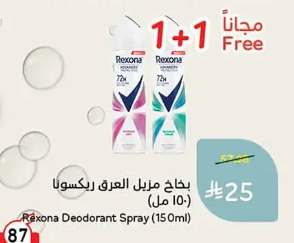 Rexona Spray Deodorant