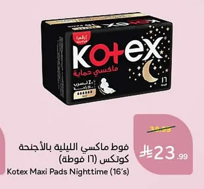 Kotex Maxi Night Pads with Wings