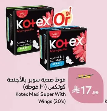 Kotex Super Pads with Wings