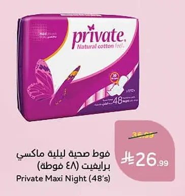 Private Maxi Night Pads