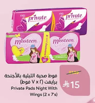 Night Sanitary Pads with Wings