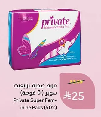 فوط صحية سوبر