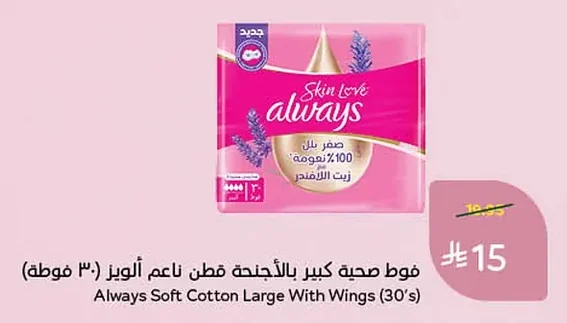 فوط صحية كبير بالاجنحة قطن ناعم أولويز