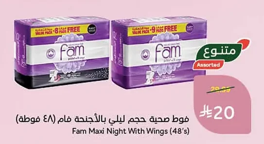 Fam Night Sanitary Pads with Wings