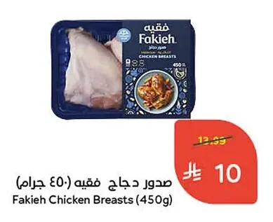Fakieh Chicken Breast