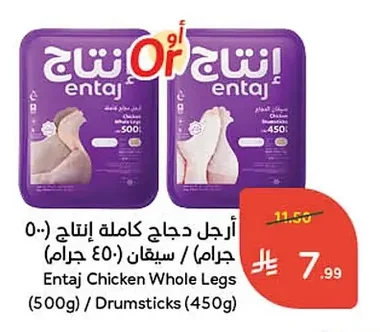 أرجل دجاج كاملة إنتاج