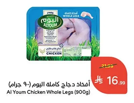 Whole Chicken Thighs
