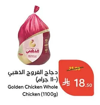 دجاج الفروج الذهبي