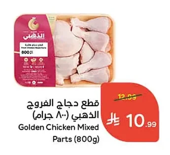 Golden Broiler Chicken Pieces