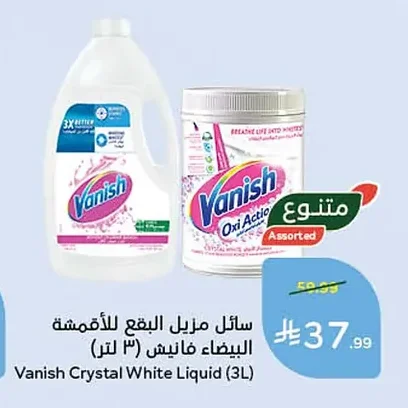 Vanish Liquid Stain Remover for Whites