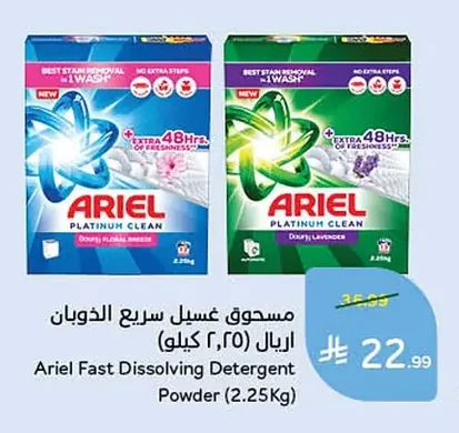 Ariel Platinum Clean