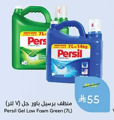 Persil Gel Low Foam Green