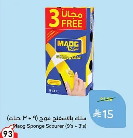Maog Sponge Scrubber