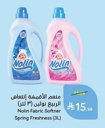 Fabric Softener Spring Freshness Nolin