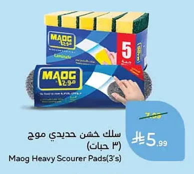 Steel Wool Scrubber Maog