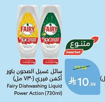 Power Action Dishwashing Liquid Fairy