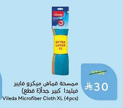 ممسحة قماش ميكرو فايبر فيليدا كبير جداً