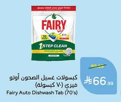 كبسولات غسيل الصحون أوتو فيري
