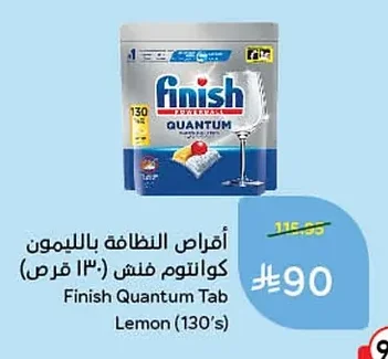 Lemon Dishwasher Tablets Finish Quantum