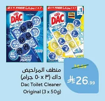 منظف المراحيض داك (٣ × ٥٠ جرام)