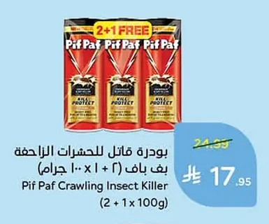 Pif Paf Crawling Insect Killer Powder