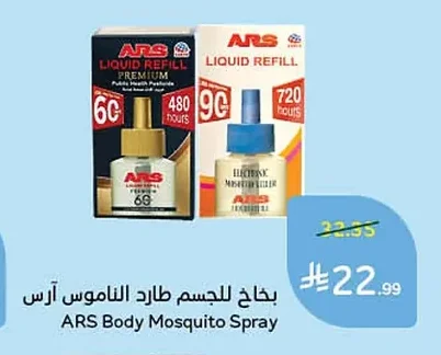 ARS Body Spray Mosquito Repellent