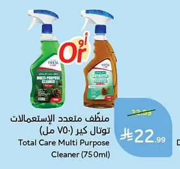 منظف متعدد الاستعمالات توتال كير