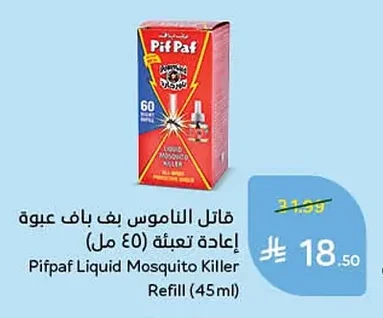 PifPaf Mosquito Killer Refill