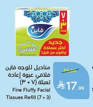 Fine Fluffy Facial Tissues Refill Pack