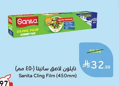 Sanita Cling Film
